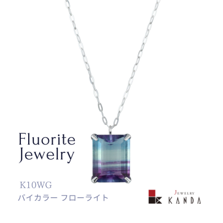 K10WG バイカラーフローライトネックレス fr1 - ジュエリーKANDAオンラインショップ