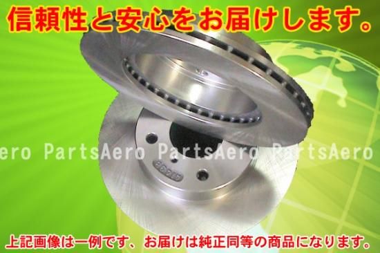 レビン トレノ AE86 リヤブレーキローター左右セット 新品 - 自動車部品 パーツエアロ【公式サイト】