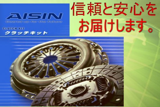 サンバー　TT1　TT2　クラッチキット　アイシン製 - 自動車部品 パーツエアロ【公式サイト】