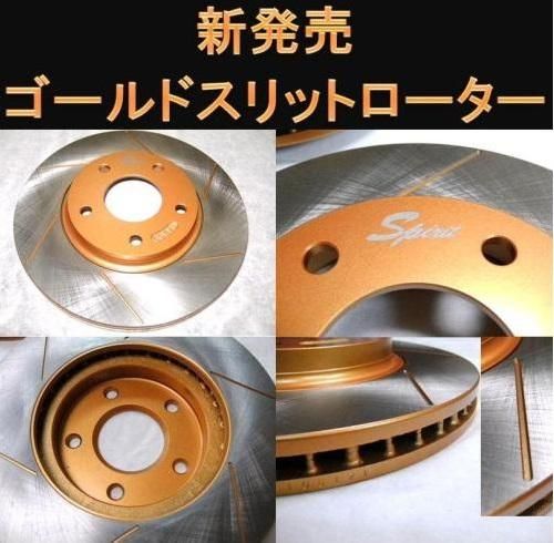 エッセンシャルコンフォート シーマ HGY51 リヤゴールドスリット