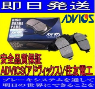 ADVICS(ɥå)/ͧŹ  եȥ֥졼ѥå NV350Х DS4E26  SN900P