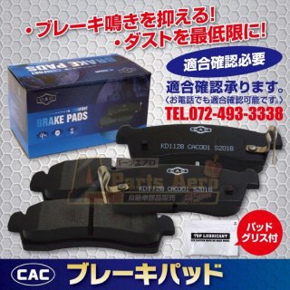 送料無料キャンター FE73DC 用 フロントブレーキパッド左右 ＰＡ513　（CAC）/専用グリス付Ｗキャリパー（8枚入り）