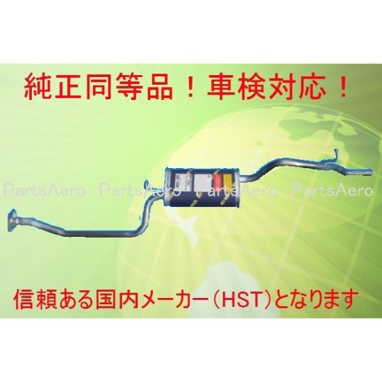 HST 純正同等 マフラー ミニカ トッポBJ H42A V 47A V純正同等/車検対応 065-90 - 自動車部品 パーツエアロ【公式サイト】