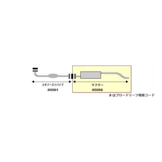 新品マフラー■ケイKeiターボ HN21S■純正同等/車検対応　096-85 - 自動車部品 パーツエアロ【公式サイト】