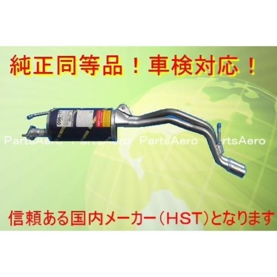 新品マフラー□アルト ターボ車 HA11S HA21S純正同等/車検対応 096-77 ...