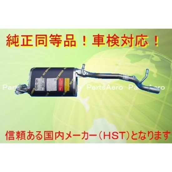 新品マフラー■アルトラパン NA HE21S 純正同等/車検対応 096-94 - 自動車部品 パーツエアロ【公式サイト】