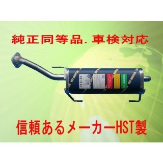 純正同等HST車検対応マフラー - 自動車部品 パーツエアロ【公式サイト】