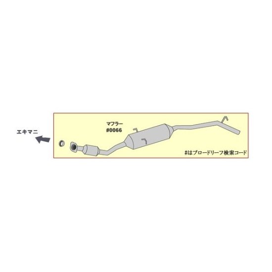 ハイゼットトラック/車検対応　触媒付マフラー  純正同等 ＨＳＴ   自動車部品  パーツエアロ公式サイト