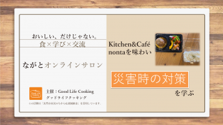 ʤȥ饤󥵥Kitchen&Cafe nonta[2020/10/19()]