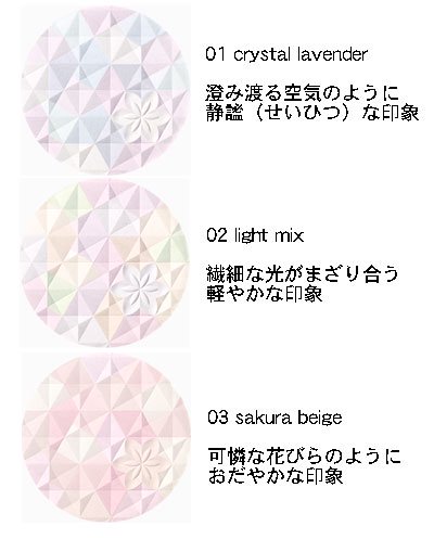 コスメデコルテ AQ オーラ リフレクター 01 crystal lavender(10g)