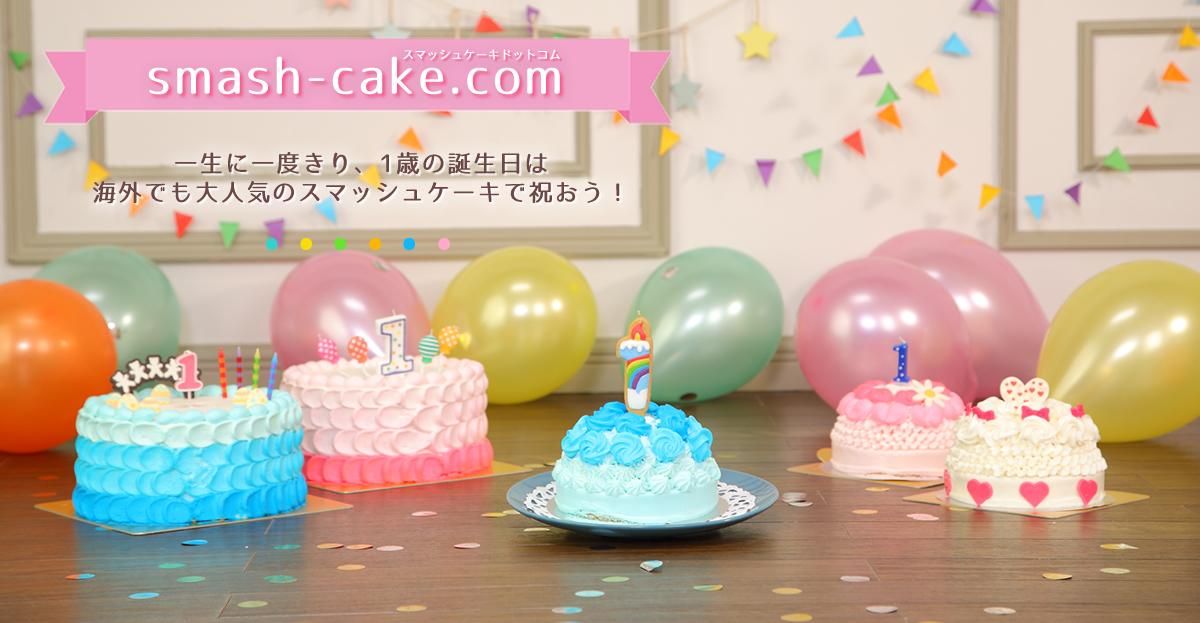 smashcake.com