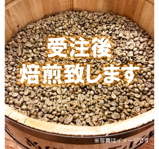雲南 源一原農園 イーストファーメンテーションハニー＜中国＞【China Yunnan Yuan Yi Yuan Coffee Farm Yeast Fermentation Honey】