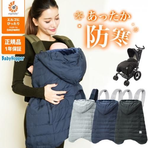 防寒ケープ エルゴ 抱っこ紐 おすすめ 通販のベビーアリス 防寒ケープ エルゴ 抱っこ紐 おすすめ 通販のベビーアリス
