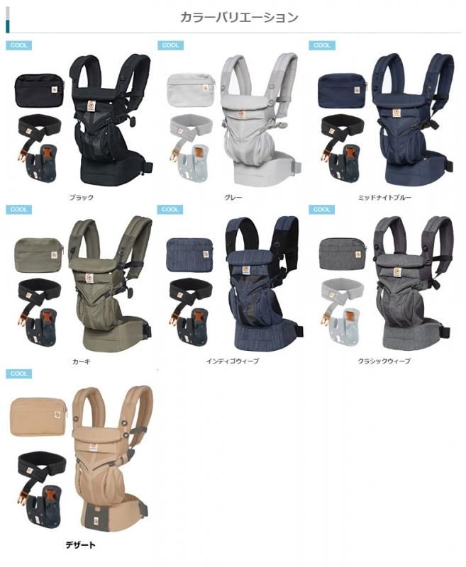 エルゴ 外箱破損アウトレット オムニ360 メッシュ Ergobaby エルゴベビー 抱っこ紐 返品不可 日本正規品2年保証 代引 送料無料 エルゴ 外箱破損アウトレット オムニ360 メッシュ Ergobaby エルゴベビー 抱っこ紐 返品不可 日本正規品2年保証 代引 送料無料