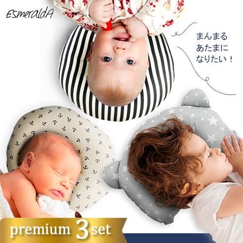 Esmeralda エスメラルダが贈るこどもまくら3点セット 赤ちゃんの生まれたてから3 4歳