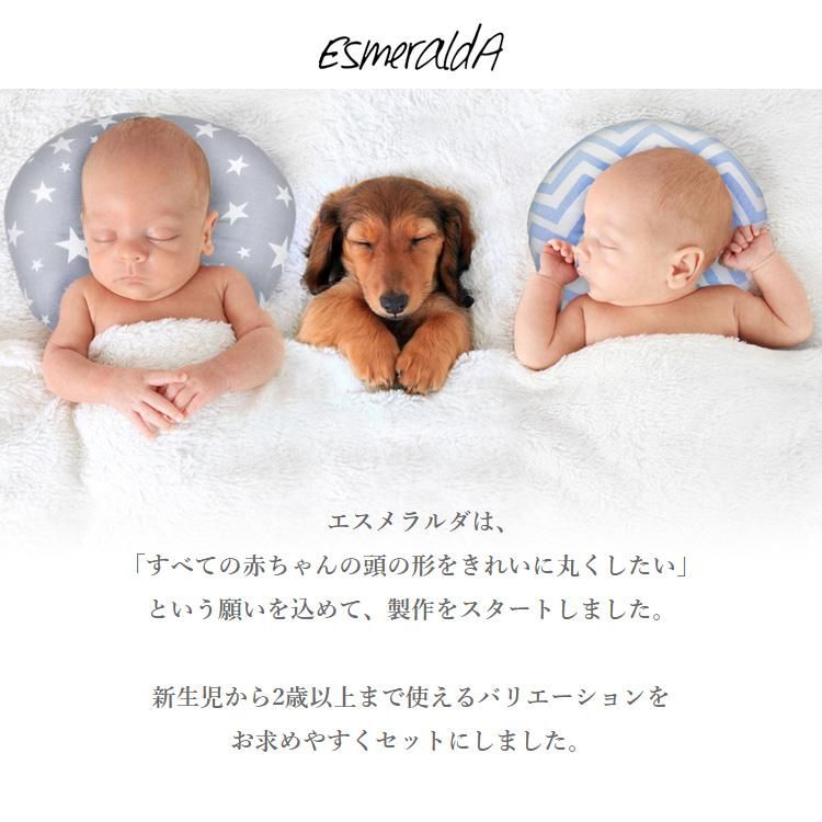 エスメラルダ ドーナツ枕こどもまくら 3点セット 日本製 エスメラルダ ドーナツ枕こどもまくら 3点セット 日本製