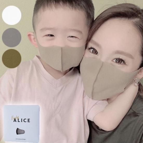 Baby Alice ベビーアリスが贈る ソフトストレッチマスク 洗える 子供用サイズ sサイズ マスク 3歳 2枚セット Baby Alice ベビーアリスが贈る ソフトストレッチマスク 洗える 子供用サイズ sサイズ マスク 3歳 2枚セット