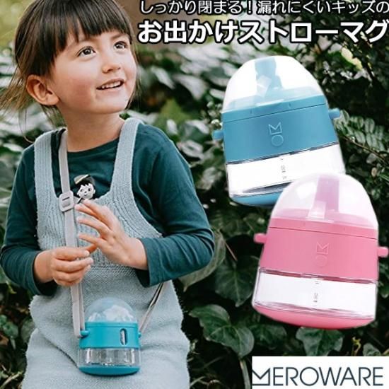 メロウェア Merowearが贈る アリス ストローマグ 赤ちゃんと一緒にお出かけ 便利グッズ 出産祝い ベビー用品ギフト メロウェア Merowearが贈る アリス ストローマグ 赤ちゃんと一緒にお出かけ 便利グッズ 出産祝い ベビー用品ギフト