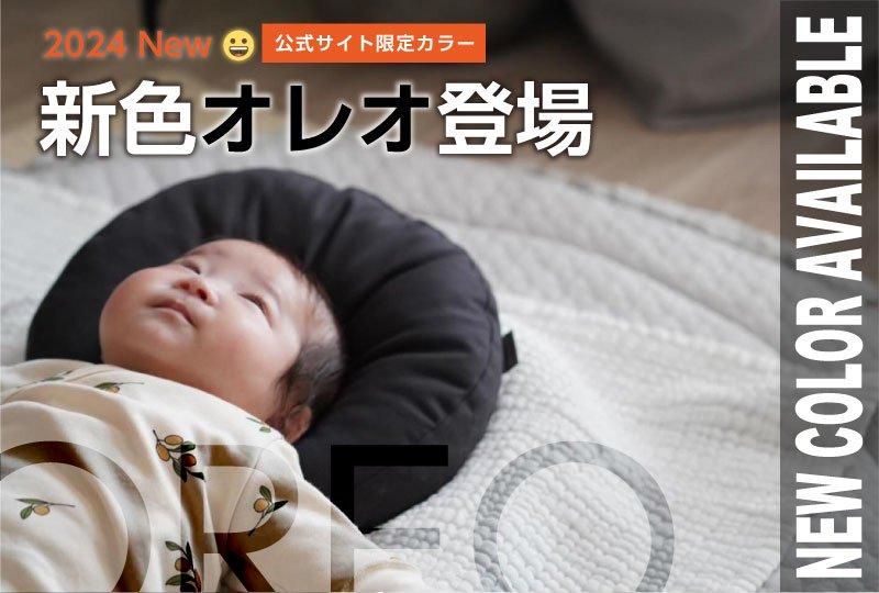 エスメラルダ　新生児から使えるドーナツ枕　絶壁予防 エスメラルダ 楽天1位獲得 100万個販売ドーナツ枕 絶壁・向き