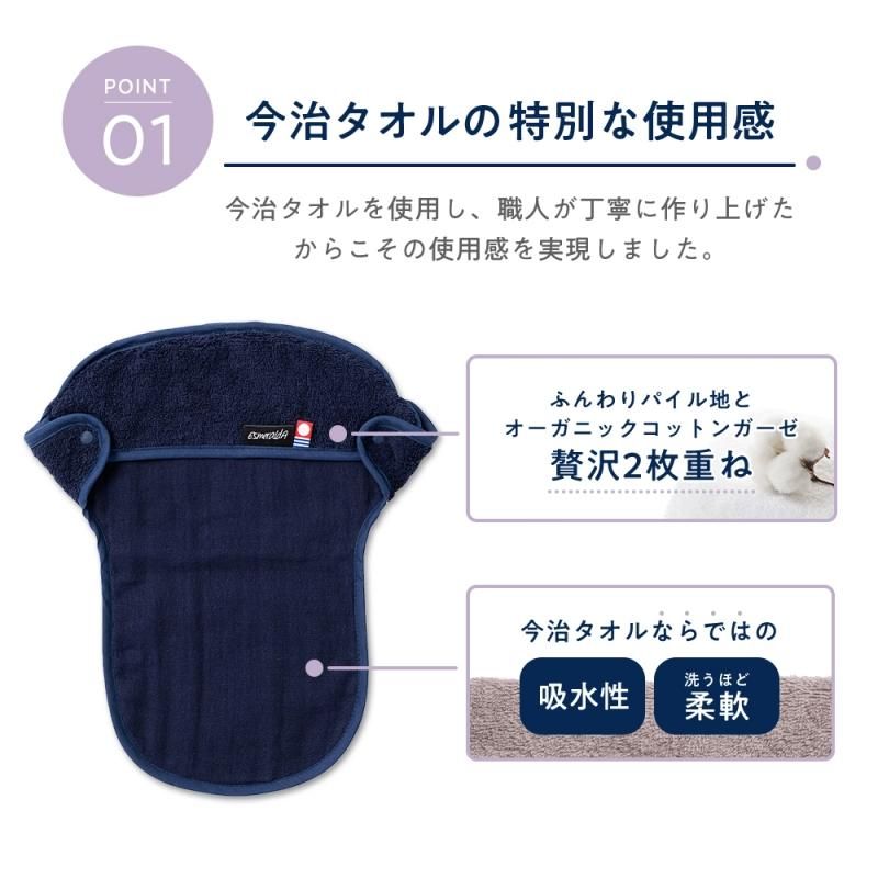 【たかた お片付け】エメラルダス 86ML Esmeralda エスメラルダが贈る今治ヘッドサポートパッド。サッ