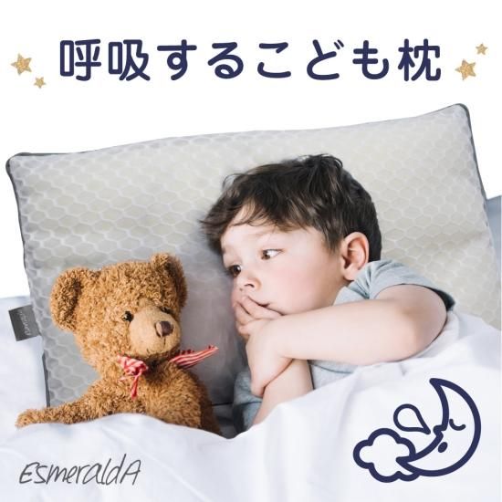 1歳から6歳のお子様のための枕。通気性抜群の子ども枕 寝汗対策