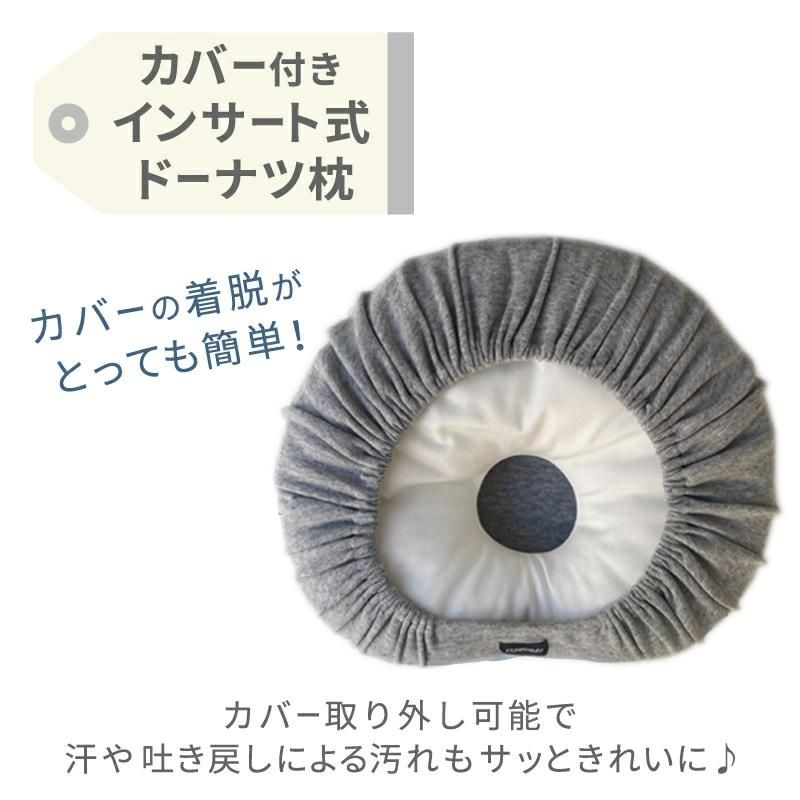 エスメラルダ グロ―アップ枕セット 新生児枕 インサート式枕 子ども枕