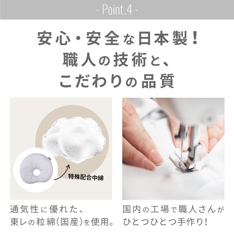 エスメラルダ 赤ちゃん枕 カバー付きドーナツ枕 クラシックモデル 向き