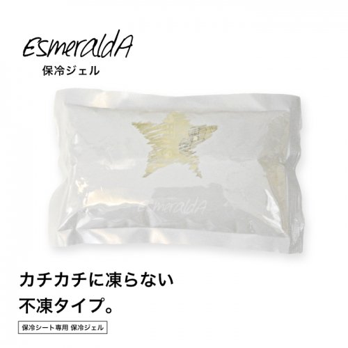EsmeraldA エスメラルダが贈る保冷剤。エルゴベビーの抱っこ紐に使える保冷パッドなどに最適 
