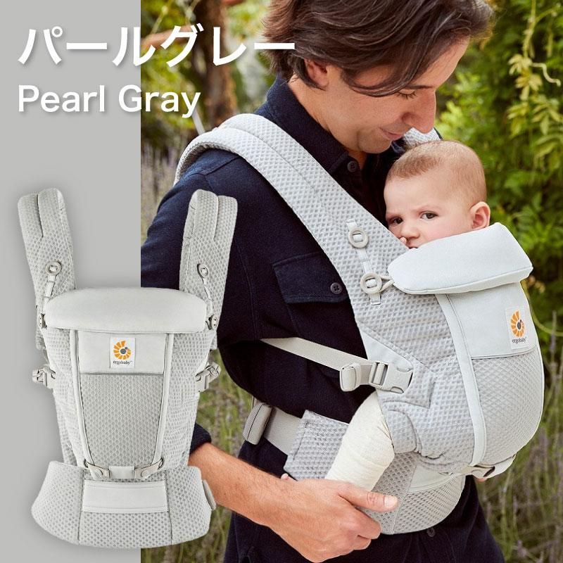 エルゴ 抱っこ紐 アダプト 最新 通販 おすすめ