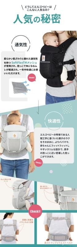 保証カード付き エルゴベビー抱っこ紐 アダプトソフトフレックス エルゴベビー ADAPT SoftFlex (アダプト ソフトフレックス