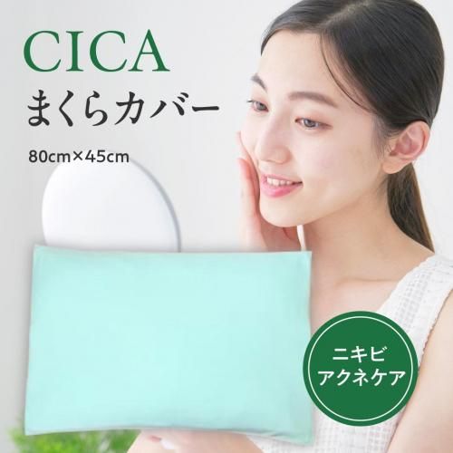 ڥۤޤ饫С ý CICA ʬ 80cm45cm<img class='new_mark_img2' src='https://img.shop-pro.jp/img/new/icons61.gif' style='border:none;display:inline;margin:0px;padding:0px;width:auto;' />
