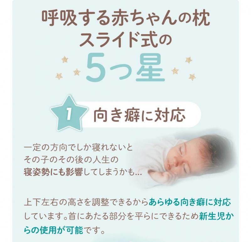 当店人気No.1,エスメラルダ新生児からのベビー枕,安全にまん丸頭を育む設計