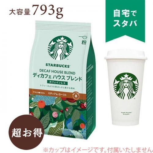  793g ҡƦ  ͵ Ʀ  Хå ǥե ϥ֥ ե쥹  ʴ 99% ե󥫥å STARBUCKS ȥ COSTCO