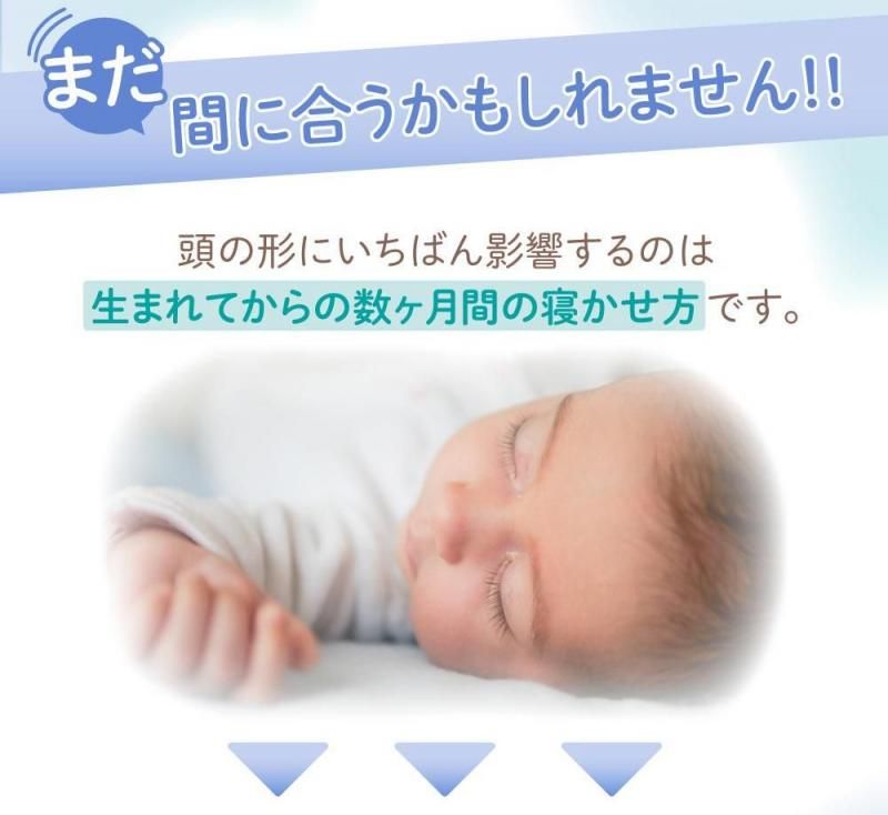 公式】エスメラルダ 呼吸する赤ちゃんの枕ス ライド式＋呼吸する