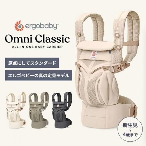 르٥ӡ  饷å äɳ  äҤ Ergobaby OMNI Classic 르٥ӡ  2ǯݾ      л лˤ<img class='new_mark_img2' src='https://img.shop-pro.jp/img/new/icons61.gif' style='border:none;display:inline;margin:0px;padding:0px;width:auto;' />