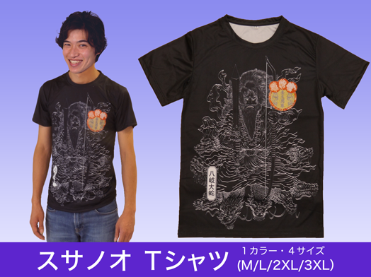 スサノオ Tシャツ - 八百万の神開運グッズ オンラインストア