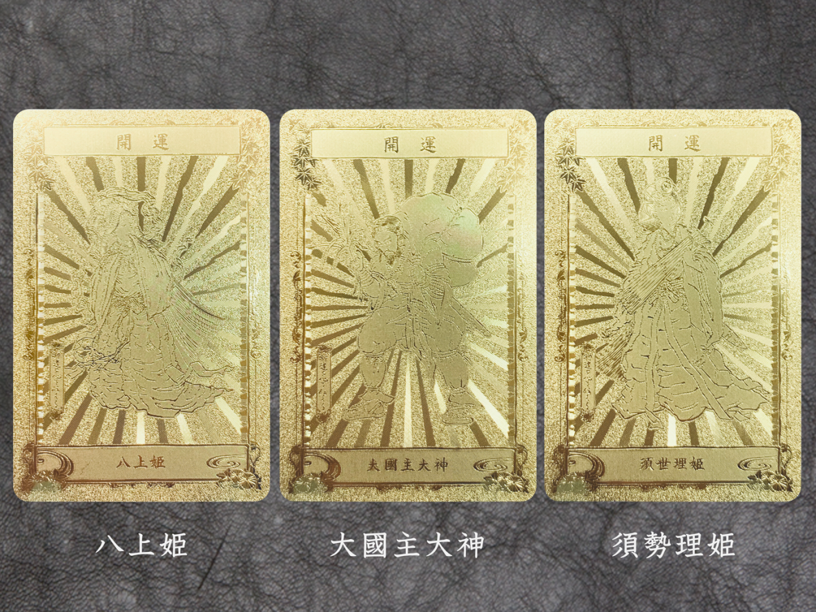 八百万の神 守護符セット(守護符・クリアファイル・ポスト 八百万の神 守護符セット(守護符・クリアファイル・ポスト