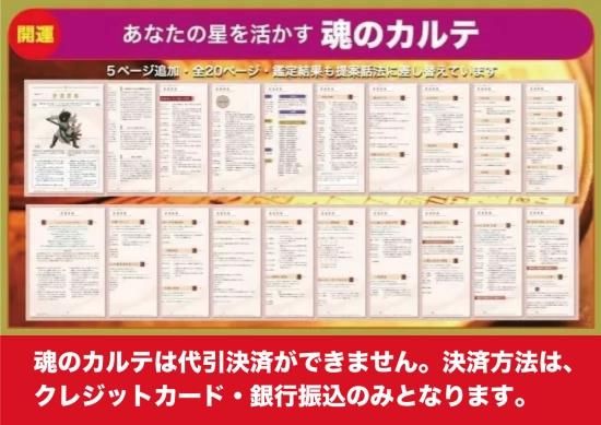 八百万の神開運グッズ オンラインストア