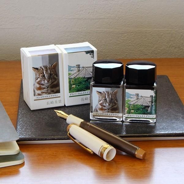 通販]石丸文行堂 長崎美景 インク 軍艦島サンセットグレー 20ml