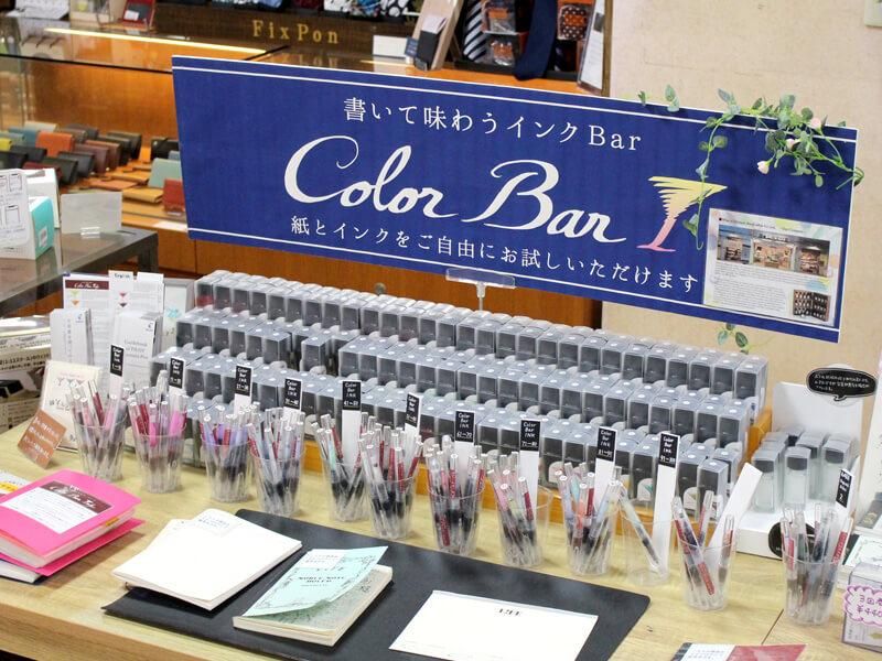【超お買い得！】石丸文行堂オリジナル　カラーバーインク12本セット 超お買い得！】石丸文行堂オリジナル カラーバーインク12本