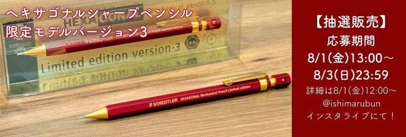 ステッドラー 限定 ヘキサゴナルシャープ バージョン3 数量限定 新品未使用 ヨドバシ.com - ステッドラー STAEDTLER 限定 ヘキサゴナル
