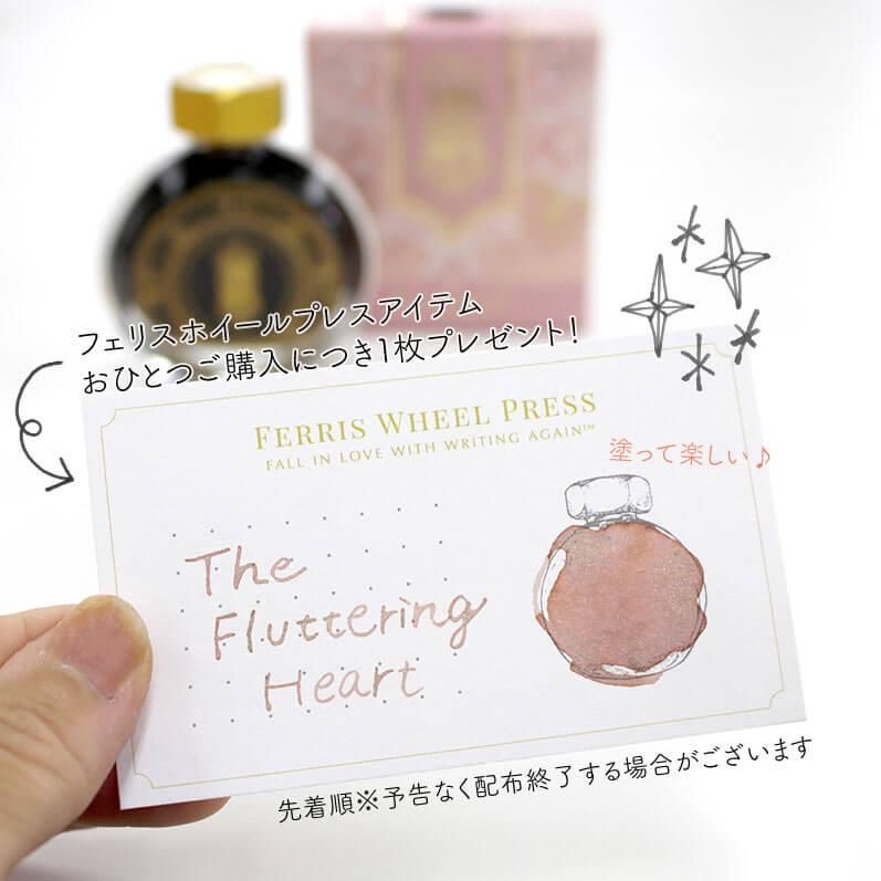 [通販] フェリスホイールプレス FERRIS WHEEL PRESS Fanciful Events Collection 28ml  カリグラフィーインク ブライド トゥ ビー| 石丸文行堂オンラインストア