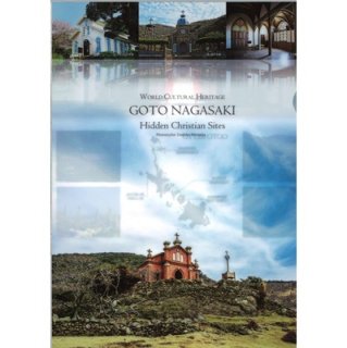 世界文化遺産 GOTO NAGASAKI 教会群 クリアファイル