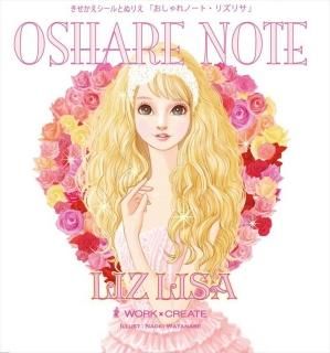  ΡLIZ LISA KE-WC29