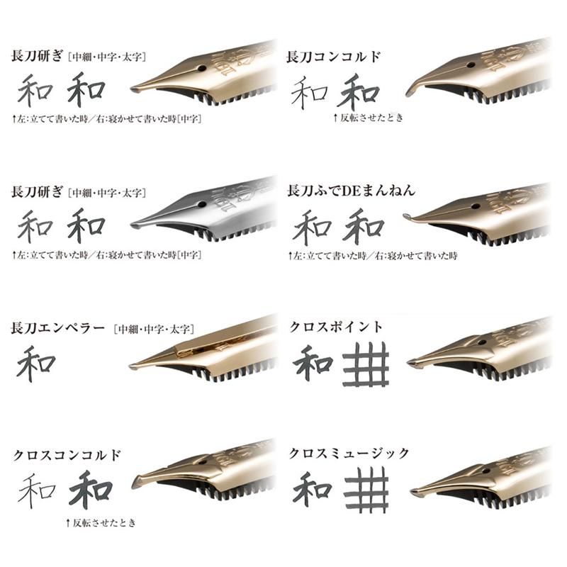 再追加販売 セーラー 万年筆 長刀クロスコンコルド | www.tegdarco.com