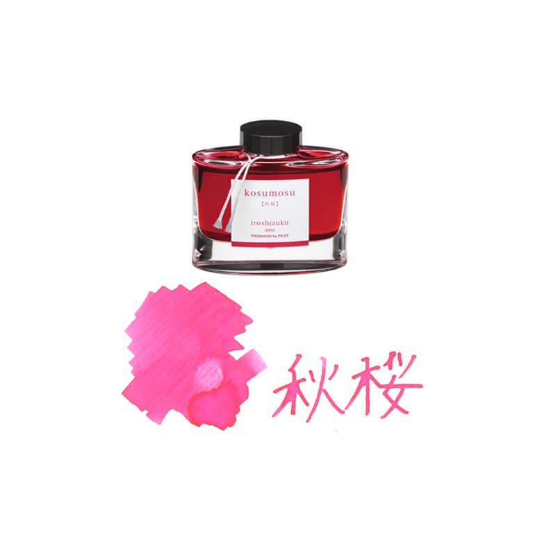 通販] パイロット 万年筆インキ iroshizuku 50ml コスモス 石丸文行堂オンラインストア