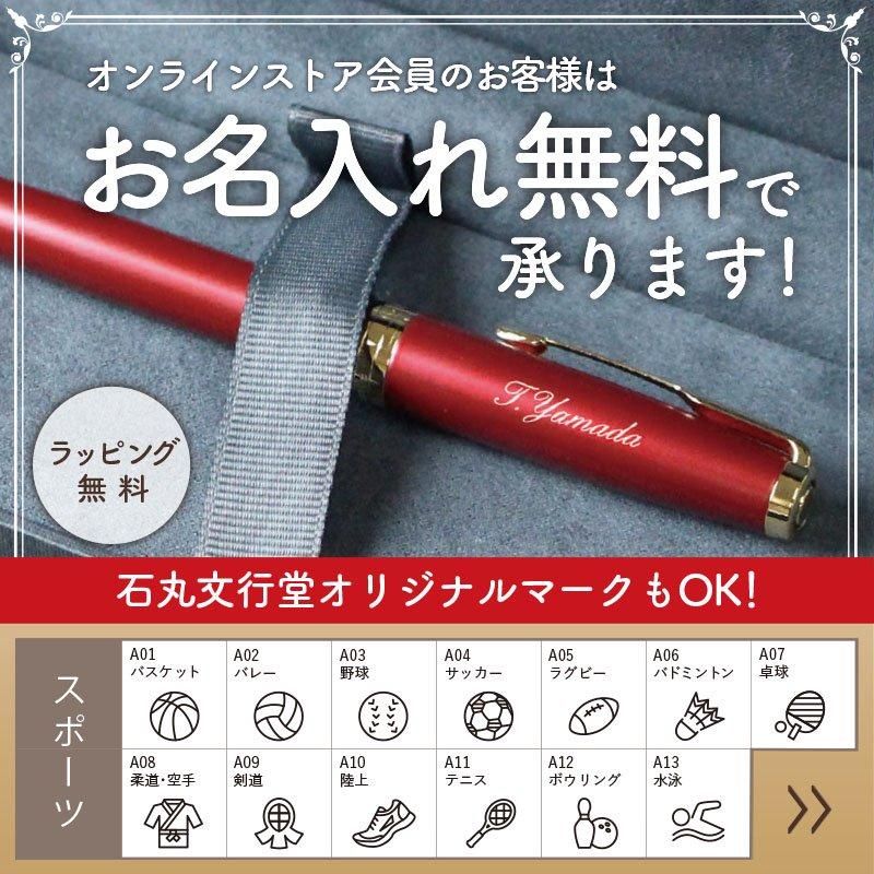 シグナム　ノーバ　ボールペン シグナム ノーバミニ ボールペン プレーン – &STORY