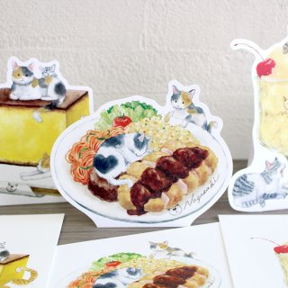 石丸文行堂 オリジナル 尾曲がり猫と長崎のおいしい食べもの グリーティングカード トルコライスと尾曲がり猫