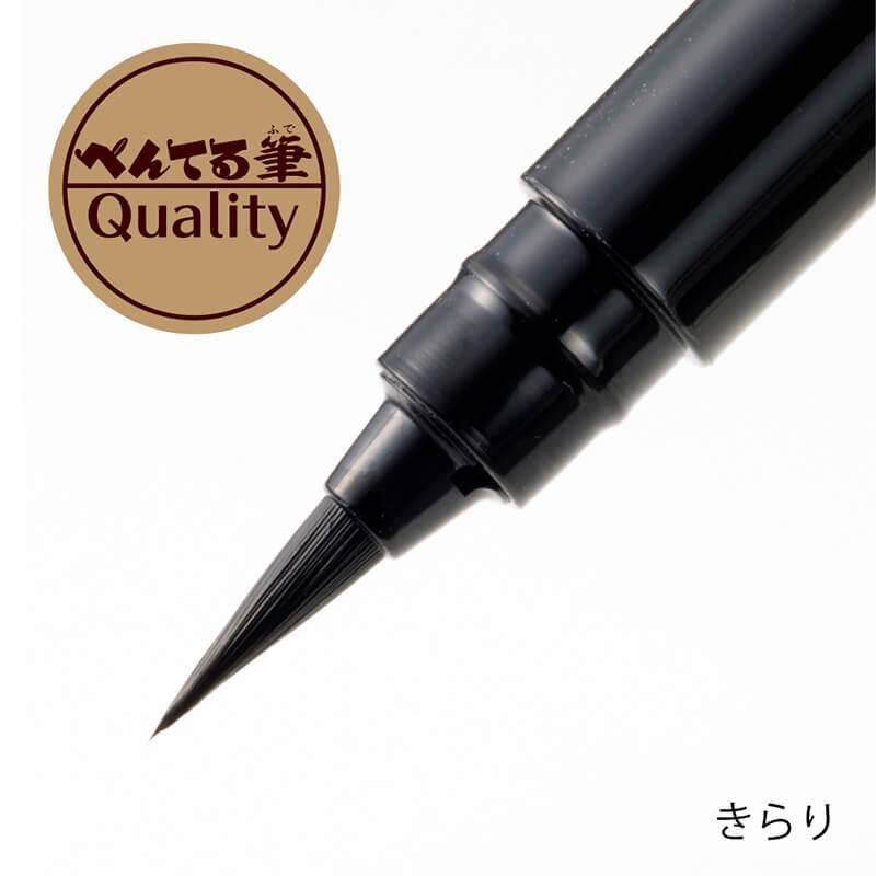 通販] ぺんてる 携帯用筆ペン きらり 藤色 | 石丸文行堂オンラインストア