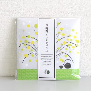 新緑 長崎茶×レモングラス